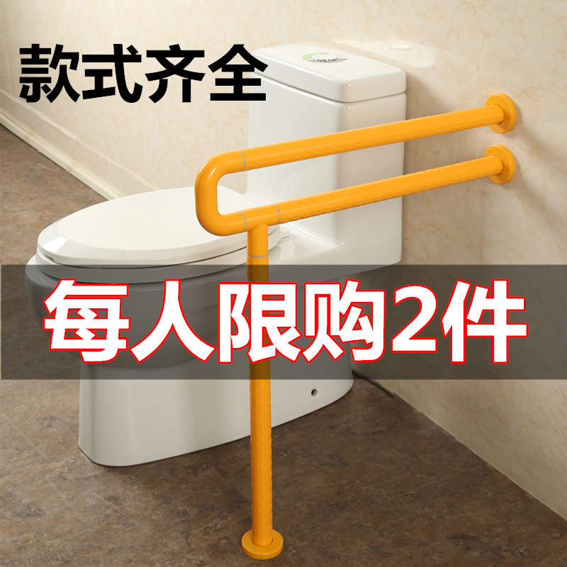 Barrier-free folding elderly toilet toilet seat toilet toilet nylon non-slip bathroom armrest