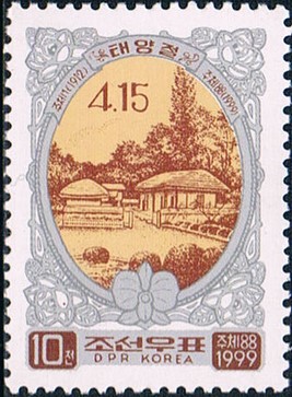 Северная Корея 1999 г. Марки Ким Ил-Сун.