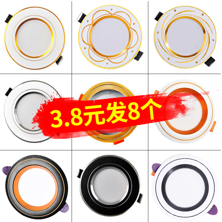 Downlight led hole light ceiling light embedded living room home 7 5 drilling light 5w barrel light spotlight suspended ceiling bull's eye light