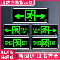 New national standard safety exit sign evacuation sign led fire emergency lighting two-in-one emergency passage