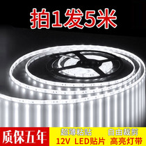 12V light strip waterproof super bright low voltage led light strip patch mobile phone counter chassis light box car soft light bar