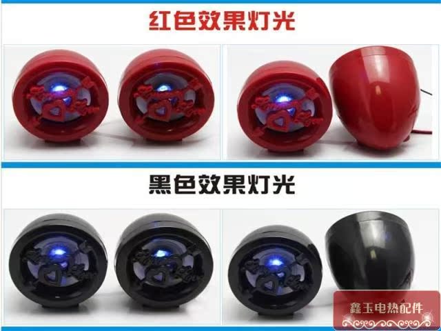 Xe máy sửa đổi âm thanh xe điện loa siêu trầm pin còi xe chống trộm báo động mp3 đài chống nước - Sừng xe máy 	loa nghe nhạc xe máy	