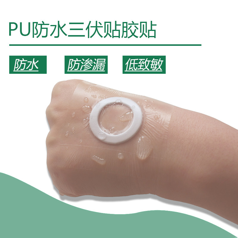 PU膜三伏贴敷贴防水防过敏空白黑膏贴穴位肚脐贴三九透皮艾灸贴