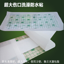 Medical dressing adhesive disposable sterile caesarean section bedsore wound waterproof bath post hypoallergenic self-adhesive 10*25