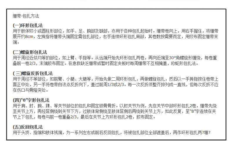 Protection sport - Ref 586443 Image 20