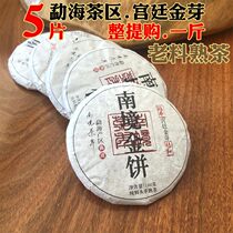 5 pieces of whole buy a pound of Yunnan Puer tea cooked tea 2012 old tea material new pressure Southern Court golden bud cake
