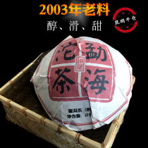 2003 old material Menghai Tuo Tea 250 grams cooked tea dry warehouse storage waterway sticky New Special