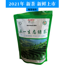 2021 New tea Wuyi ecological green tea Zhenyuan Wuyi Tea Factory 200g bags of tea Yunnan Green Tea