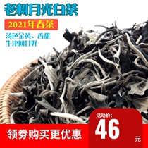 Yunnan Moonlight White Puer Tea Fragrant Puer Tea Raw tea Moonlight Beauty bulk 500 grams