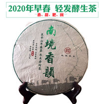 2020 Spring Tea Nanxian Xiangyun Micro Fermented Raw Tea 357G Arbor Old Tree Tea Puer Tea Ailao Mountain Tea