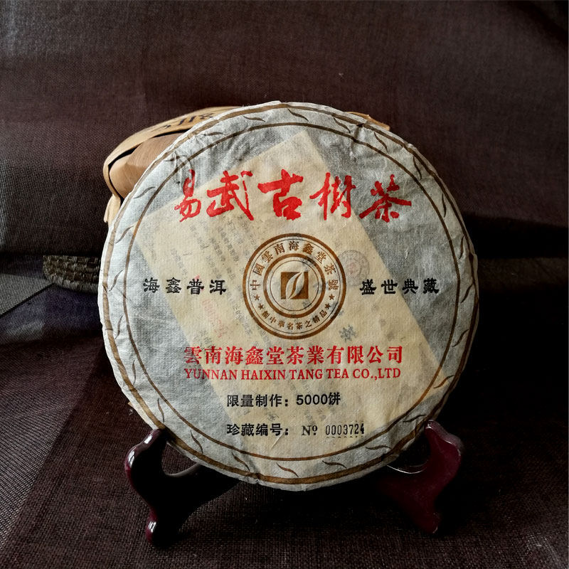 2004 Haixin Hall Yi Wushan Ancient Tree Tea 400 gr Tea cake Old raw tea
