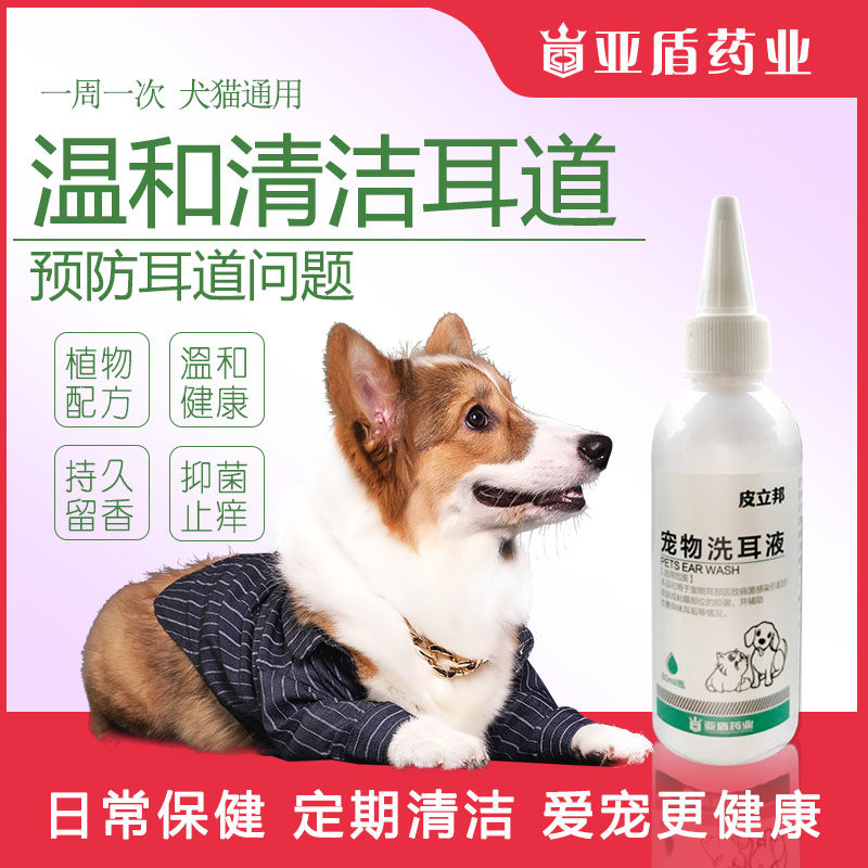 Cats and dogs use 80ml drop ear drop pet ear tablet ear cleaning liquid with dog ear cleaning fluid