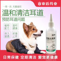 Cat and dog general ear bleach 80ml ear drops pet cat ear mite ear washing liquid ear mite cat with dog ear cleaning liquid