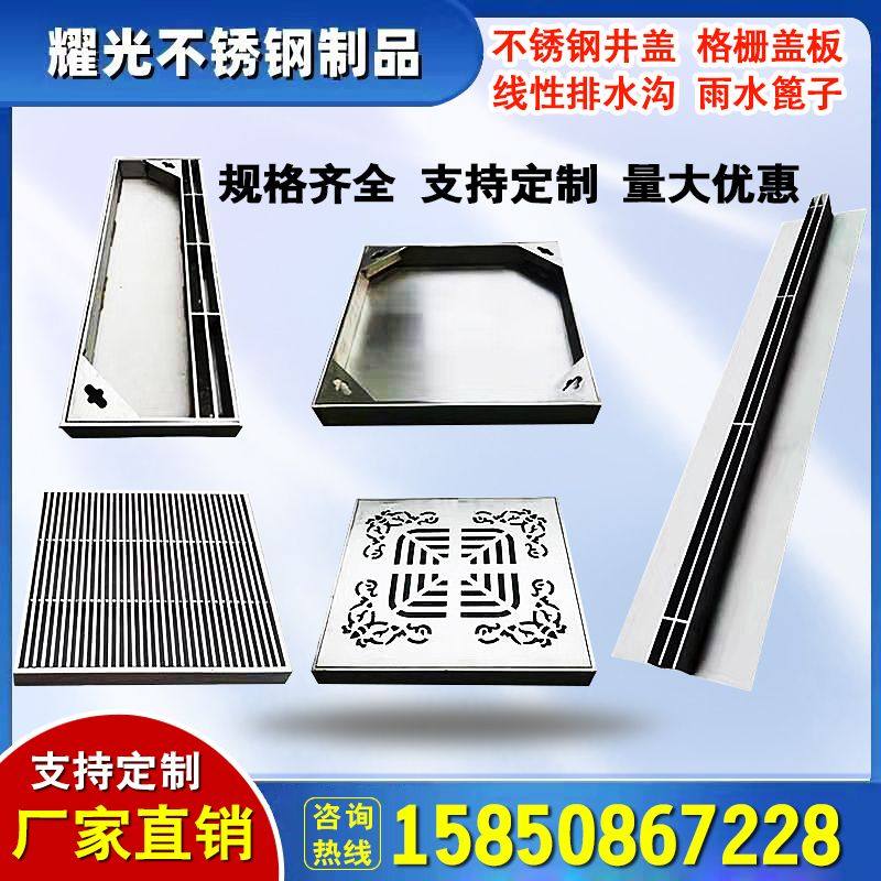 304 stainless steel manhole cover decorative sewage sewer manhole cover linear drainage ditch cover plate grate grate