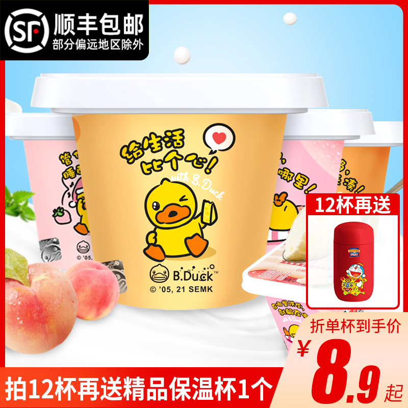 100 Gifu Cup Cheese 12 Cups Ready-to-eat Cheese Cup Dessert Net Red Cheese Cup Cheese children Nutrition Zero Food