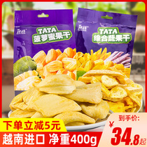 Dried pineapple dried fruit 200g x 2 snacks candy dessert mix dried fruit Vietnam imported specialty