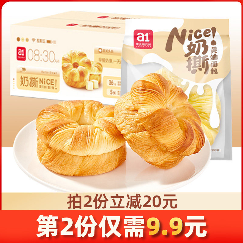 a1 milk tear bread 490g whole box children's nutritional breakfast net red hand tear bread cream pastry heart hunger snack