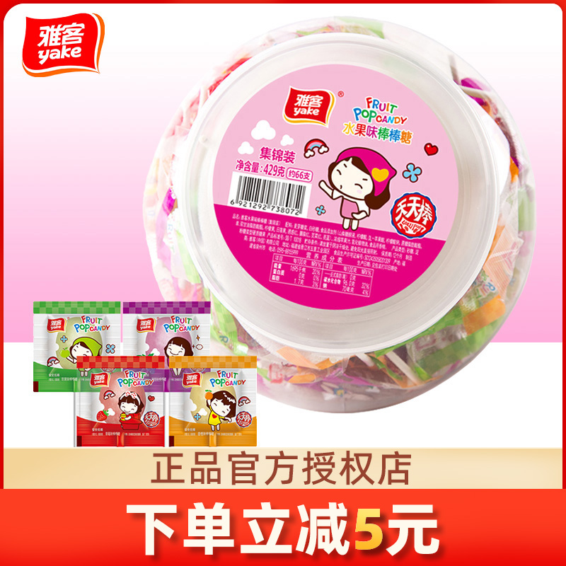 Elegant Fruit Taste Lollipop 429g66 Bucket Loaded with many flavors to share children snacks big gift packages