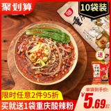 白家陈记 Чунцинг горячие и кислые вентиляторы 240 г*10 мешков с сладким картофелем грубая лапша приправа ленивые люди удобны для фаст -фуда