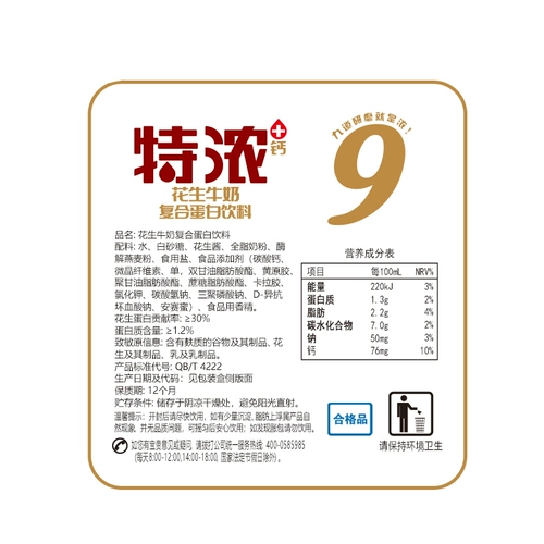 盼盼 Teana Peanut Milk 250 мл*12 коробок с завтраком молоко