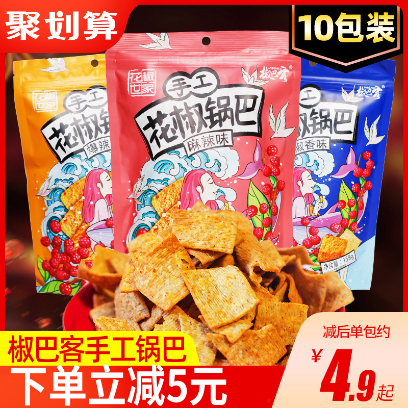 Pepper Baker Pepper Pan Ba * 10 Bagged Mesh Red Home Solutions Gluttony Snacks Small Food Handmade Pepper Pan Linen Spicy