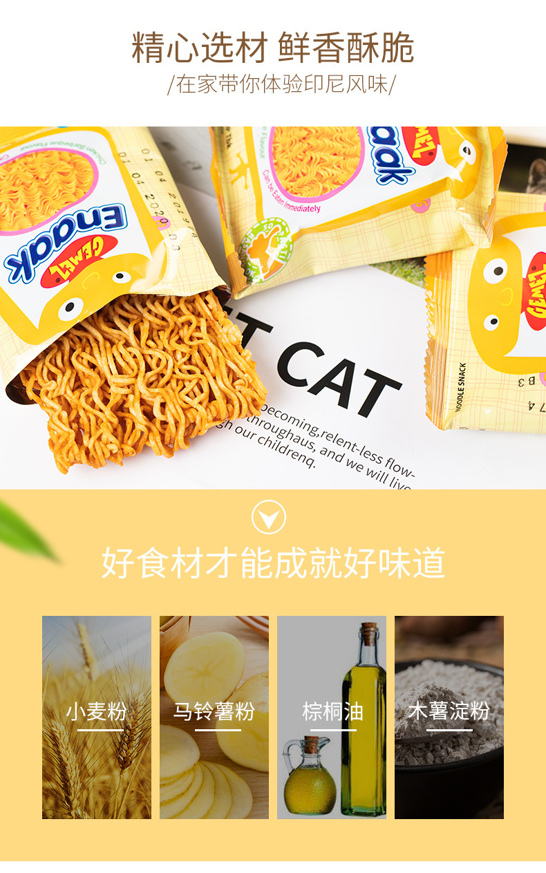 【中國直郵】GEMEZ小雞乾脆麵 印尼進口 烤雞風味16g*1