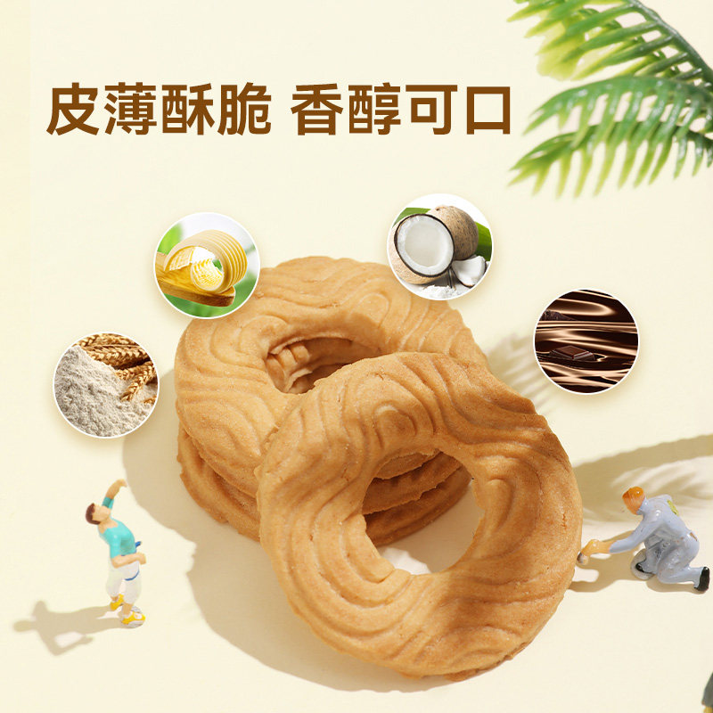 Indonesian Imported Nobrand Chocolate Butter Bar Cookies, Office Snack, Crispy and Crunchy Meal Replacement Snack