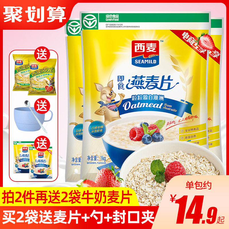 West Wheat Oatmeal 1000g3 Bagged Original Taste Ready-to-eat Nutritious Breakfast Flush drinks Pure Macs Flagship Store Official Authorisation