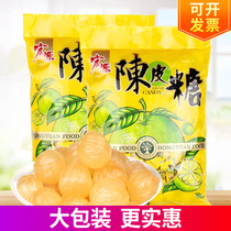 Hongyuan Tangerine peel sugar 888g plum sugar Hard candy Happy candy Hospitality candy bulk nostalgic snacks snack candy wholesale