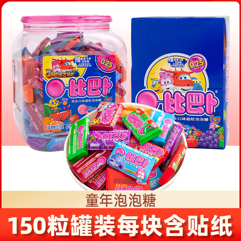 Bibab Bubble Bubble Sugar Watermelon Taste Child Gift Box Loaded With Mouth Fragrant Candy 8090 Post nostalgic childhood Little snacks