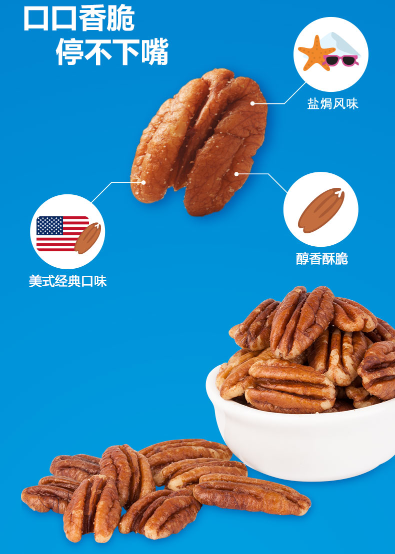 美国原装进口 绅士 Planters 盐焗碧根果仁 205g 图5
