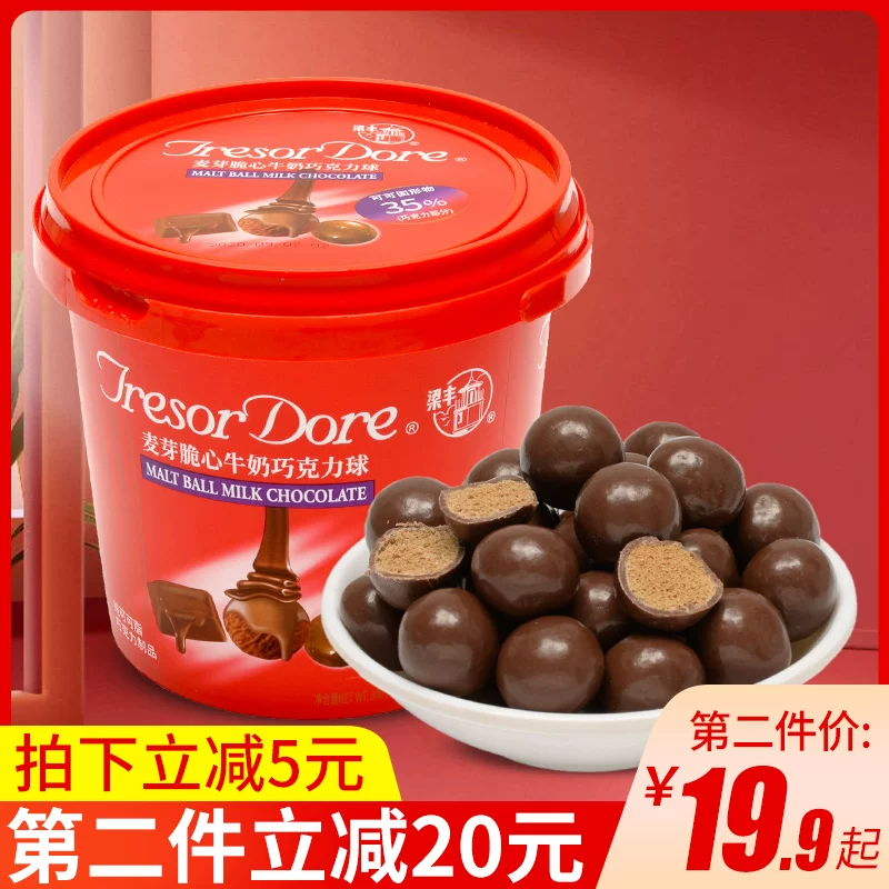 Mailsu 300g barrel cocoa butter crispy heart chocolate bean snack snacks New Year snacks