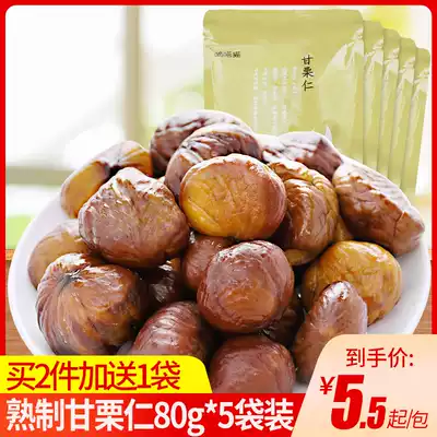 Tick cat Chestnut kernels Small package Cooked chestnut Chestnut kernels Ready-to-eat nuts Dried fruits Specialty Casual snacks Snacks