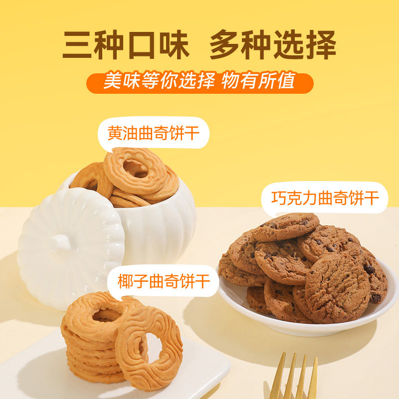 Indonesian Imported Nobrand Chocolate Butter Bar Cookies, Office Snack, Crispy and Crunchy Meal Replacement Snack