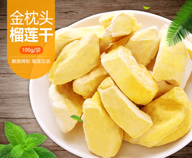 Durian Dry 100g_01.jpg