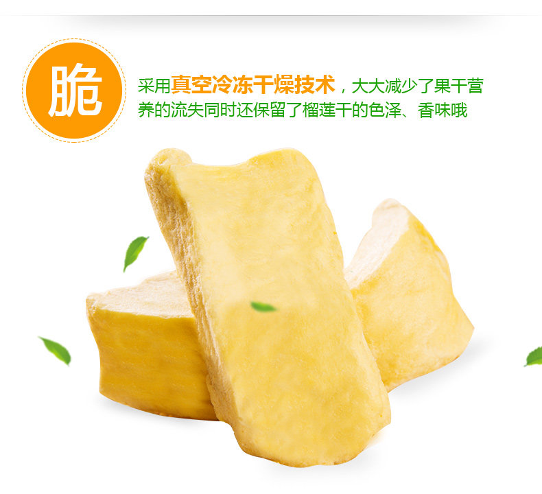 Durian Dry 100g_04.jpg