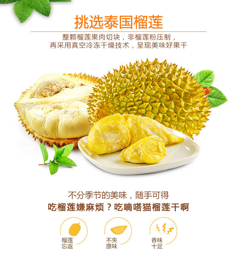 Durian Dry 100g_02.jpg