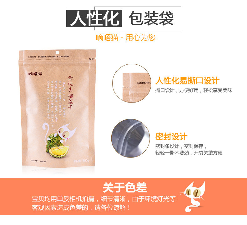 Durian Dry 100g_09.jpg