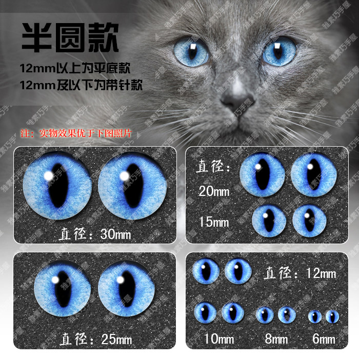 Ypheu Hands House DIY Handmade Wool Felt HD Simulation Animal Cat Eye Multidimensioned Style D Hemisphere Semicircle