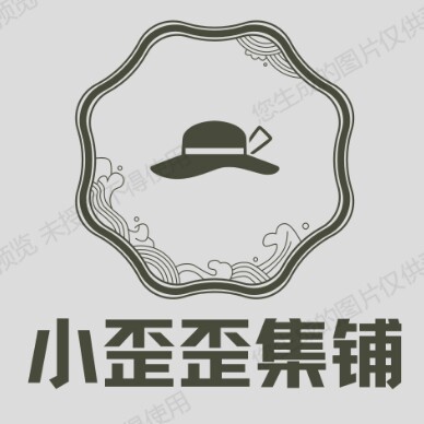 小歪歪集铺
