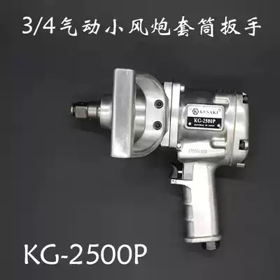 Japan Air Saki Heavy 1 inch Pneumatic Puller Taiwan K 3 4 Medium Air Guns KG-30P KG-2500