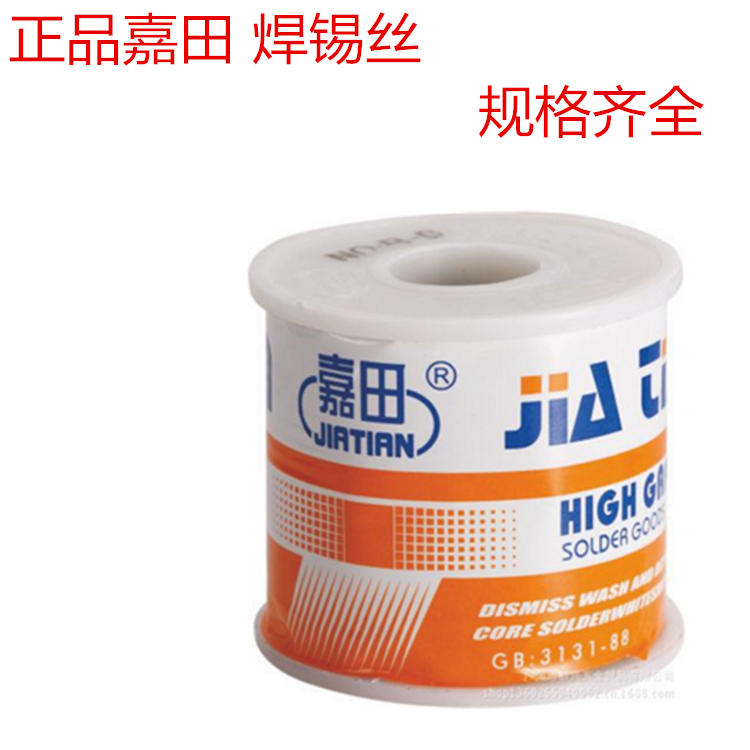  The Garda Card is free of washing High purity solder Swire about 0 8 1 1 2 1 5 2mm 1 volume 450g