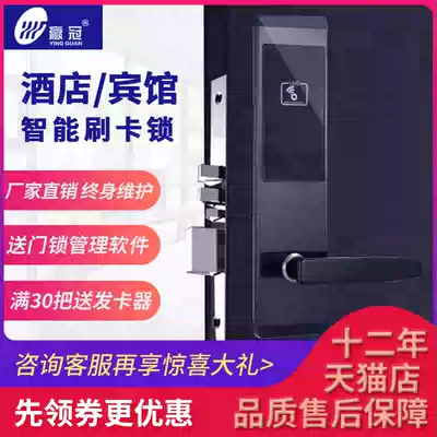 Yingguan hotel Hotel bed and breakfast apartment credit card door lock Electronic IC magnetic card induction lock Smart APP password lock