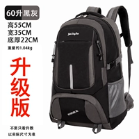 【Обновленная версия】 Маленькая 60 -литровая черная и серая