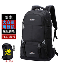 Travel backpack mens shoulder bag leisure travel large capacity outdoor oversized mountaineering 70 liters female waterproof mens luggage