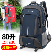  Backpack male large capacity oversized backpack 80 liters travel bag multi-function extra large travel work bag mountaineering bag female