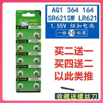 AG1 LR621H 364A SR621SW button button battery button battery watch button electronic battery