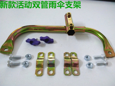 Thickened battery car motorcycle umbrella bracket electric car sunshade bicycle umbrella stand tricycle umbrella stand