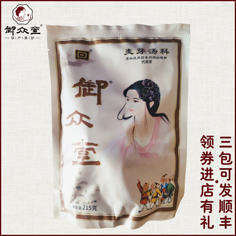 Home Hall Easy Return to Traditional Chinese Medicine soup Back to milk soup without pain Back to milk Broken Milk Weaning Withdrawal Milk Withdrawal Milk Malt Soup-Taobao