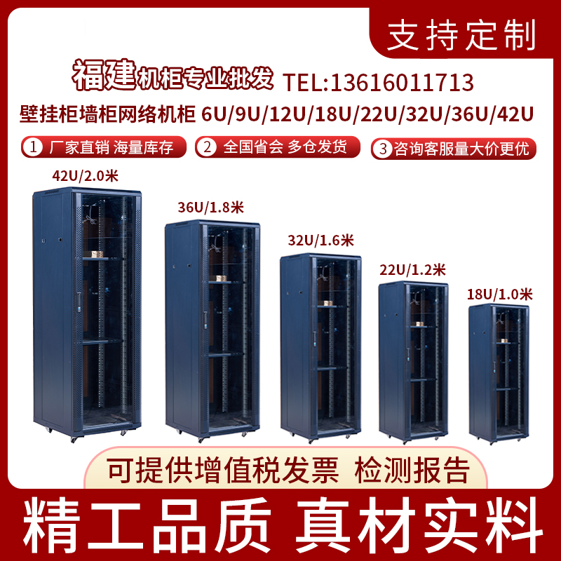 Custom enclosure 6u 9u 12u wall-mounted cabinet wall cabinet Internet cabinet weak electric cabinet 2 m thickened server cabinet